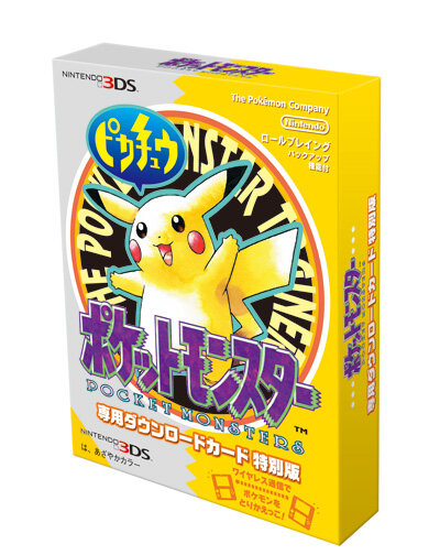 3ds向けvc ポケモン 赤 緑 青 ピカチュウ 続報 交換 対戦も可能で 特別版にはタウンマップなどが付属 インサイド