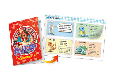 3ds向けvc ポケモン 赤 緑 青 ピカチュウ 続報 交換 対戦も可能で 特別版にはタウンマップなどが付属 インサイド