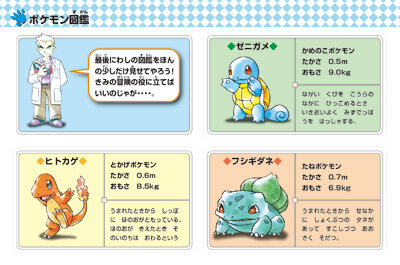 3ds向けvc ポケモン 赤 緑 青 ピカチュウ 続報 交換 対戦も可能で 特別版にはタウンマップなどが付属 46枚目の写真 画像 インサイド