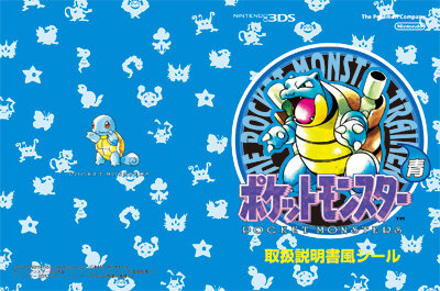 3ds向けvc ポケモン 赤 緑 青 ピカチュウ 続報 交換 対戦も可能で 特別版にはタウンマップなどが付属 49枚目の写真 画像 インサイド