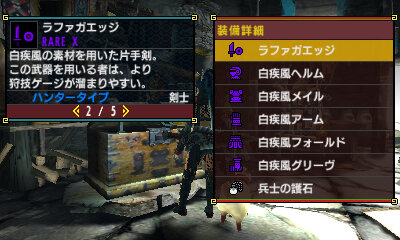 モンハン クロス 二つ名持ちモンスター 続報 特殊許可クエスト を受注し 二つ名武具 素材を入手せよ 10枚目の写真 画像 インサイド