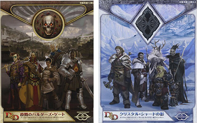 TRPG『ダンジョンズ&ドラゴンズ』ベーシック・ルール日本語版が無料公開!最新版を体験しよう