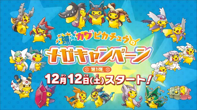 色違いの ディアンシー がポケモンセンターで配信決定 12月12日より 3枚目の写真 画像 インサイド