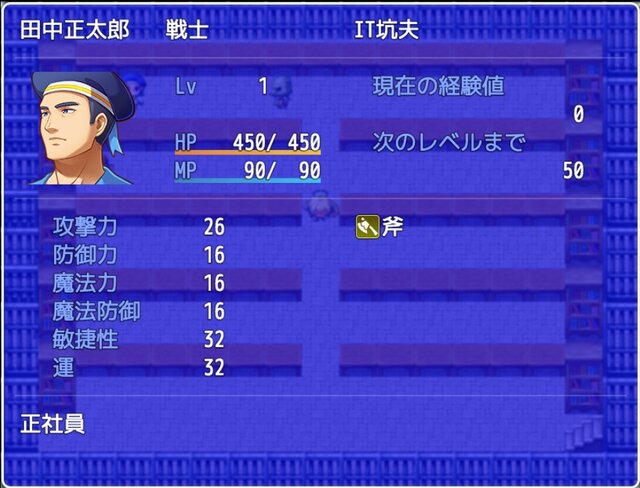 【レポート】話題のブラックIT企業RPG「SIerクエスト」を現役プログラマーがプレイ！その過酷さに胃を痛める…