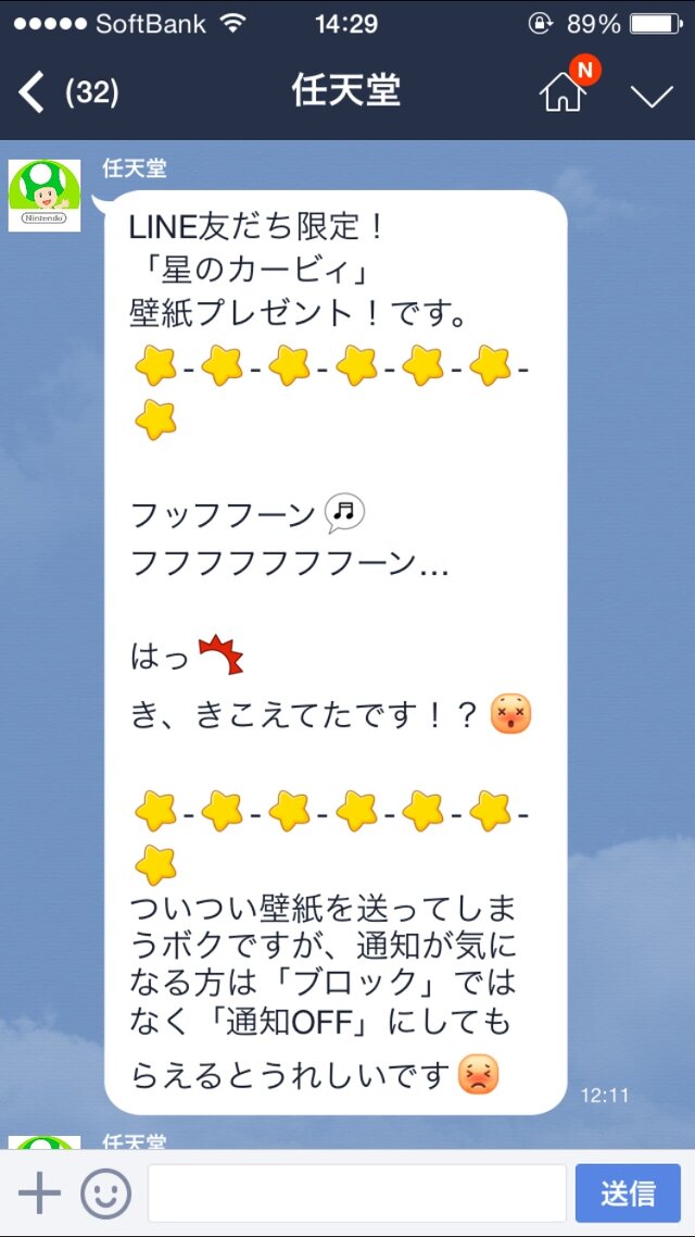 任天堂公式lineアカウントで 星のカービィ 壁紙が配布 絵柄はキュートな2種類 1枚目の写真 画像 インサイド 任天堂公式lineアカウントで 星のカービィ 壁紙が配布 絵柄はキュートな2種類 1枚目の写真 画像 インサイド