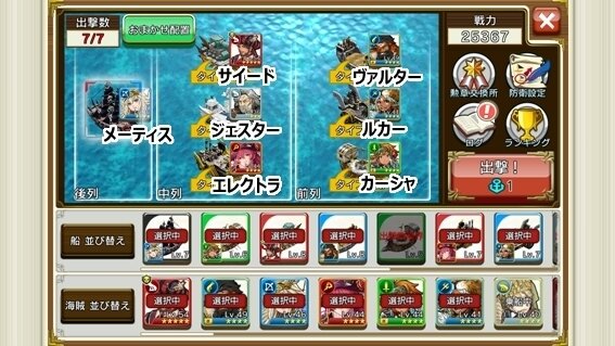 【特集】新海域が追加された『戦の海賊』の奥深い強化＆編成要素を解説！最強を目指すためのポイントとは