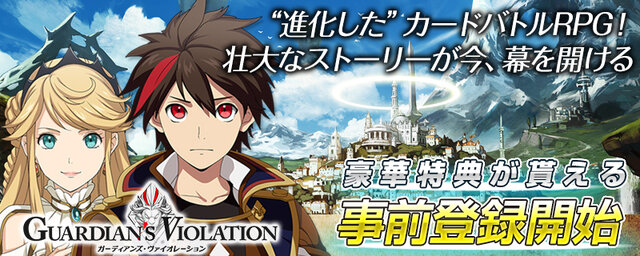 ガーディアンズ ヴァイオレーション の事前登録が開始 最高レアリティに進化する 5 ペローヌ をプレゼント インサイド