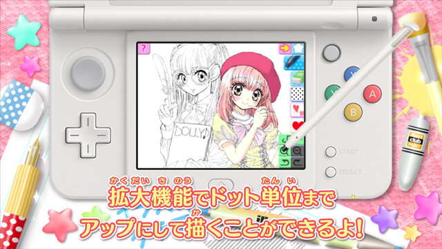 3ds向けイラストソフト ちゃおイラストクラブ 拡大機能やレッスンモードの映像公開 インサイド