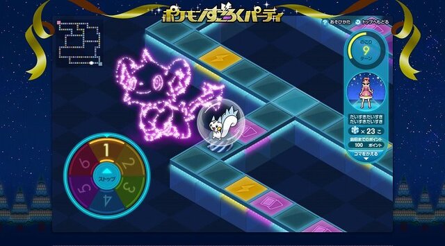 日頃の感謝をこめて、超豪華プレゼントが当たる「ポケモンすごろくパーティ」を本日より開催