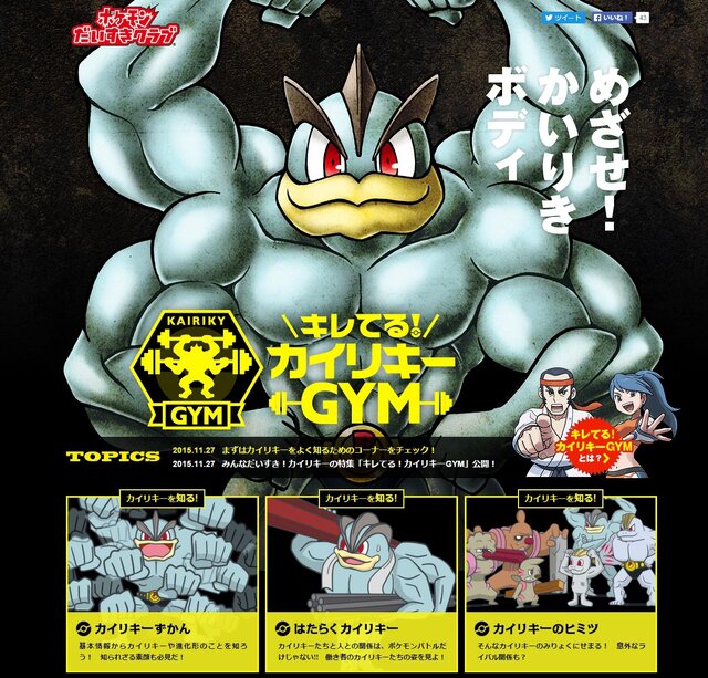 ポケモン カイリキーは パンツをはいていない ことが判明 鉄拳原田氏 すごく 大きいです インサイド ポケモン カイリキーは パンツをはいていない ことが判明 鉄拳原田氏 すごく 大きいです インサイド