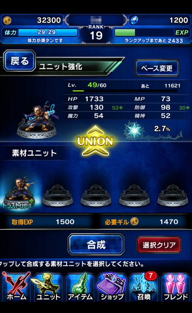 【FFBE攻略】『FF ブレイブエクスヴィアス』のユニットを育成！ 強化方法やオススメユニットを紹介(第3回)