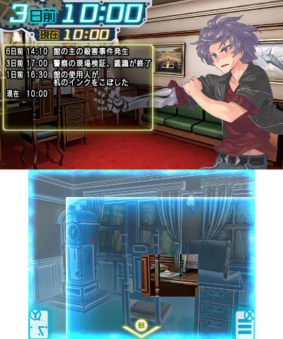 異能力系謎解き脱出adv ギア ディテクティブ 3dsで12月2日配信 インテンスの 超科学脱出 第2弾 35枚目の写真 画像 インサイド 異能力系謎解き脱出adv ギア ディテクティブ 3dsで12月2日配信 インテンスの 超科学脱出 第2弾 35枚目の写真 画像 インサイド