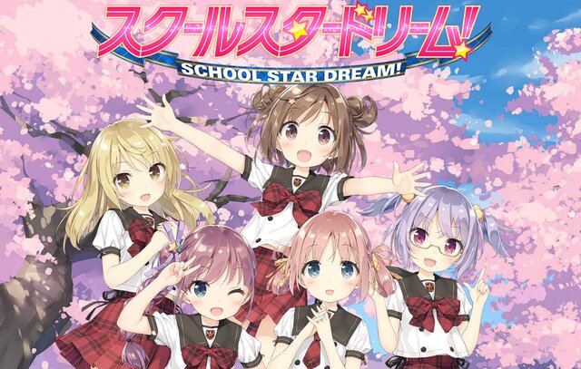 JSアイドルがJKまで育成する音ゲー『スクールスタードリーム！』配信決定、『キミキス』杉山イチロウの新作アプリ