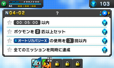 3DS『ポケモンピクロス』配信スタート、有料アイテムの購入数には上限が設定