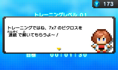 3DS『ポケモンピクロス』配信スタート、有料アイテムの購入数には上限が設定