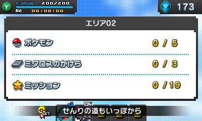 3DS『ポケモンピクロス』配信スタート、有料アイテムの購入数には上限が設定