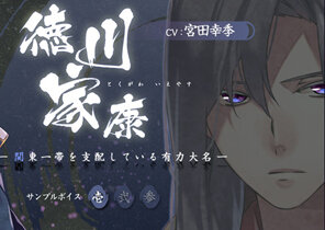 乙女ゲーム『百花百狼 ～戦国忍法帖～』物語の一幕が公開、店舗特典描き下ろしイラストも