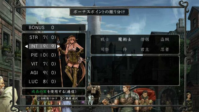 PS Vita版『Wizardry 囚われし魂の迷宮』配信開始！今冬配信『囚われし亡霊の街』がお得に買えるキャンペーンも