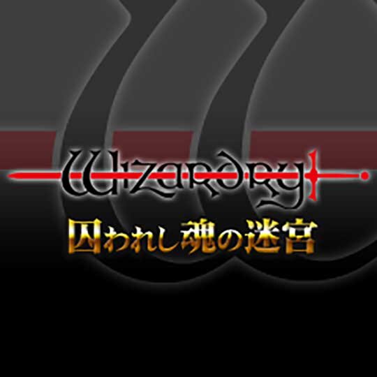 『Wizardry 囚われし魂の迷宮』体験版 アイコン