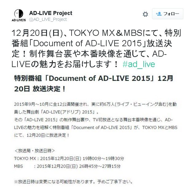 櫻井孝宏や釘宮理恵も出演したアドリブ舞台劇 Ad Live 15 特別番組が12月日放送 舞台本番映像はtv初 1枚目の写真 画像 インサイド