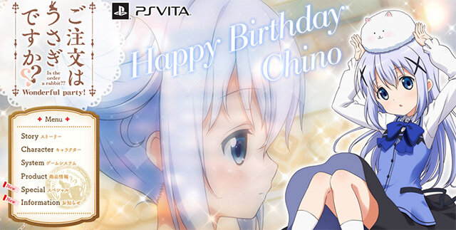 12月4日は「チノちゃん」の誕生日！PS Vita『ご注文はうさぎですか？？』公式がお祝い、限定CMなどを公開