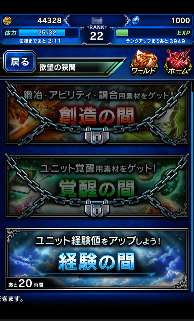 Ffbe攻略 Ff ブレイブエクスヴィアス で効率的に経験値とギルを稼ぐ方法 第4回 インサイド