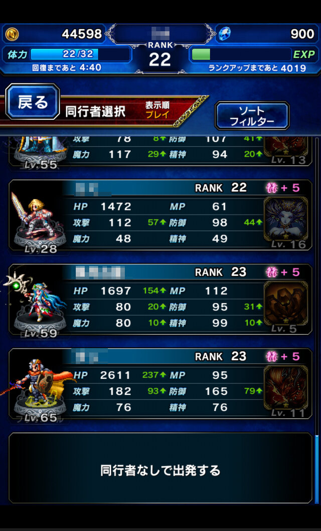 Ffbe攻略 Ff ブレイブエクスヴィアス で効率的に経験値とギルを稼ぐ方法 第4回 4枚目の写真 画像 インサイド