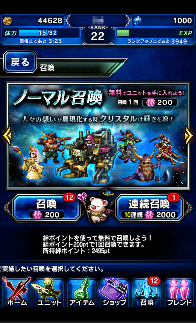 Ffbe攻略 Ff ブレイブエクスヴィアス で効率的に経験値とギルを稼ぐ方法 第4回 8枚目の写真 画像 インサイド