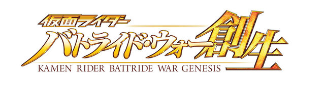 仮面ライダー バトライド ウォー 創生 ライダー消失の原因が判明 新規参戦ライダーもご紹介 インサイド