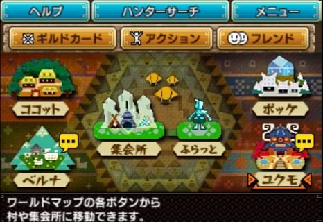 レポート モンハン クロス はボリューム満載のお祭ゲー 新旧ハンターが楽しめる10年集大成 インサイド