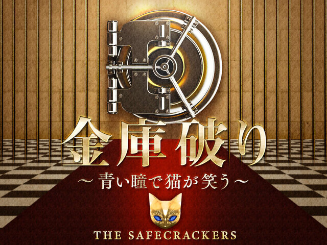 リアル謎解きゲーム常設店 なぞともcafe 大阪進出 よだかのレコード によるオープニング記念企画も インサイド