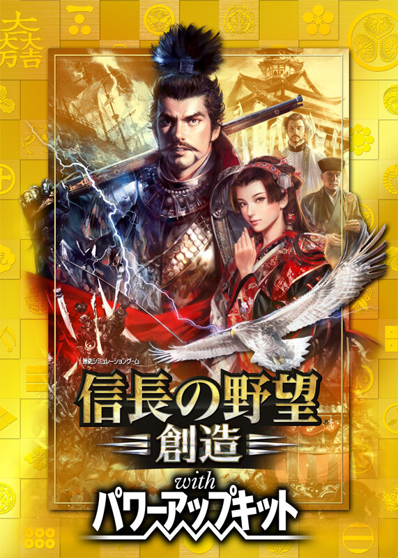 大河ドラマ 真田丸 戦況説明シーンには 信長の野望 のcg技術を使用 監修はシブサワ コウ インサイド
