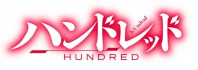 「ハンドレッド」2016年4月放送決定 監督:小林智樹、制作はプロダクションアイムズ