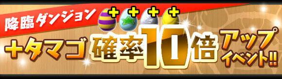 『パズル＆ドラゴンズ』お楽しみ盛りだくさんの祝宴「クリスマスイベント（後半）」を開催！