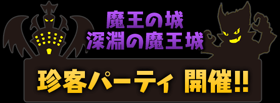 『パズル＆ドラゴンズ』お楽しみ盛りだくさんの祝宴「クリスマスイベント（後半）」を開催！