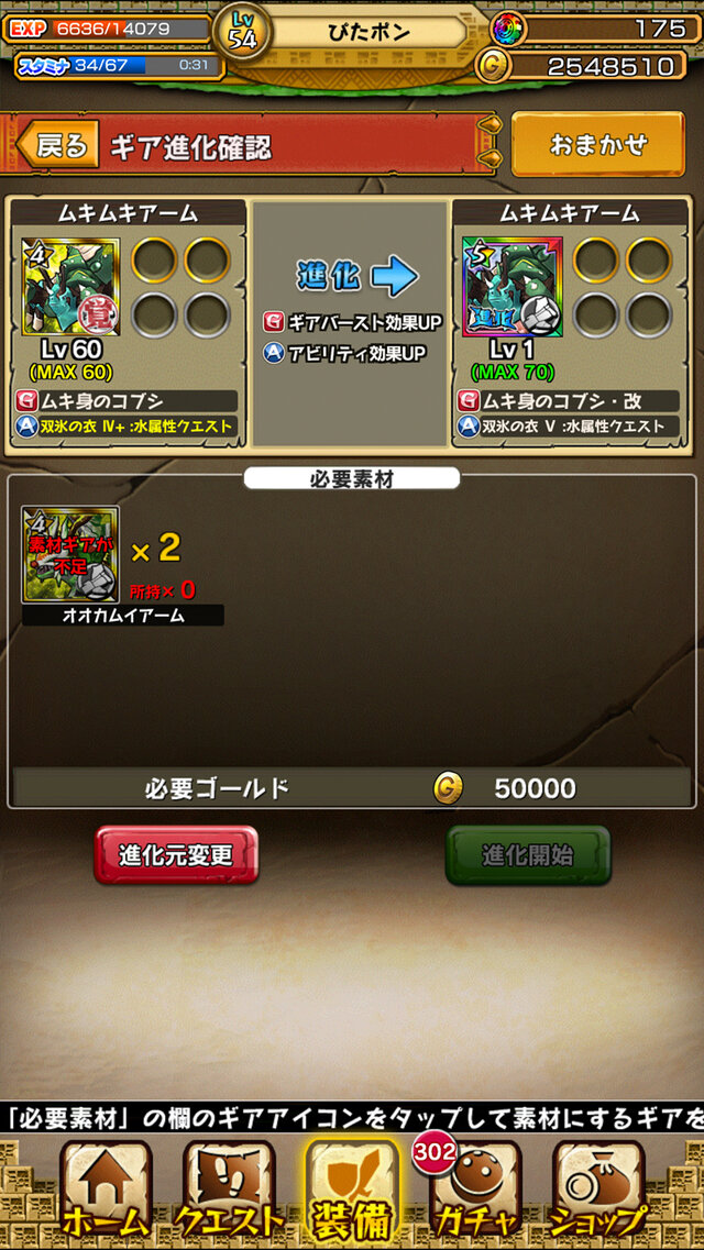 新たなる強敵と盛りだくさんの新要素 新生 モンスターギア バースト をさっそくプレイ 8枚目の写真 画像 インサイド 新たなる強敵と盛りだくさんの新要素 新生 モンスターギア バースト をさっそくプレイ 8枚目の写真 画像 インサイド