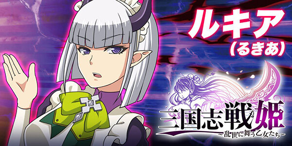 三国志戦姫 と 新妹魔王の契約者burst がコラボ 描き下ろしイラスト ボイスを含むコラボキャンペーンが開始 3枚目の写真 画像 インサイド