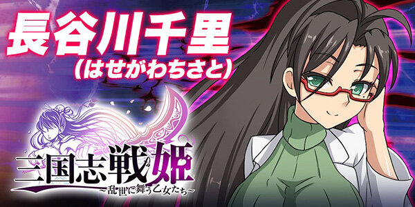三国志戦姫 と 新妹魔王の契約者burst がコラボ 描き下ろしイラスト ボイスを含むコラボキャンペーンが開始 4枚目の写真 画像 インサイド