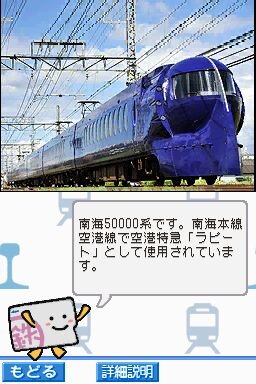 鉄道ゼミナール -大手私鉄編-