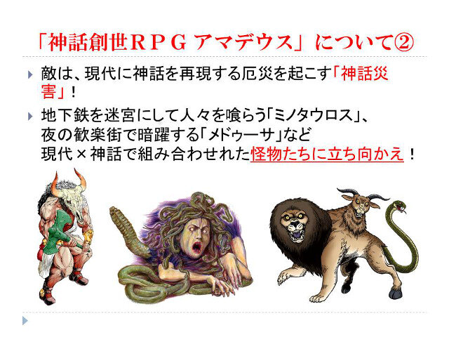 クトゥルフも出てくる神話TRPG『アマデウス』にサポートアプリ登場！キャラ管理やダイス機能を搭載…体験レポ＆新作情報もお届け