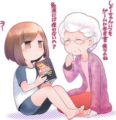 90年代後半が舞台のゲーム漫画 おばあちゃんとゲーム 12月25日連載開始 幻想水滸伝 など名作が多数登場 インサイド 90年代後半が舞台のゲーム漫画 おばあちゃんとゲーム 12月25日連載開始 幻想水滸伝 など名作が多数登場 インサイド