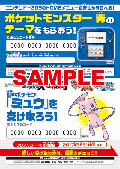 Vc版 ポケモン 赤 緑 青 ピカチュウ 特典は ミュウ に 初代 X Y Wr As向けに配信 23枚目の写真 画像 インサイド Vc版 ポケモン 赤 緑 青 ピカチュウ 特典は ミュウ に 初代 X Y Wr As向けに配信 23枚目の写真 画像 インサイド