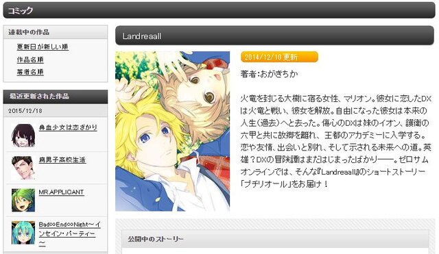 【特集】インサイド編集部が選ぶ「2015年のおすすめゲーム・アニメ・漫画」