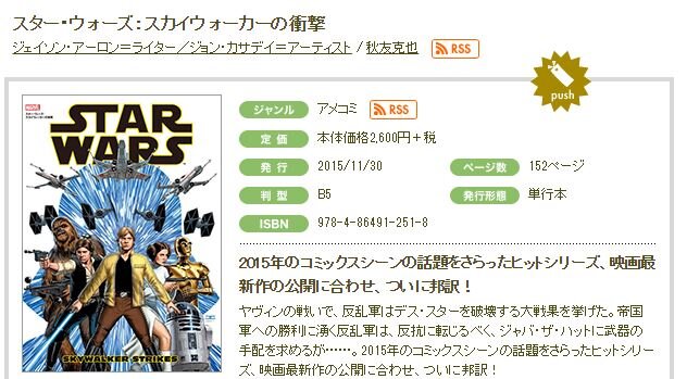 【特集】インサイド編集部が選ぶ「2015年のおすすめゲーム・アニメ・漫画」