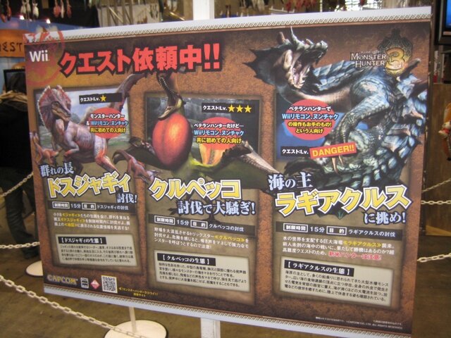 【JF2009】待望の『モンスターハンター3』を辻本プロデューサーと藤岡ディレクターが語った