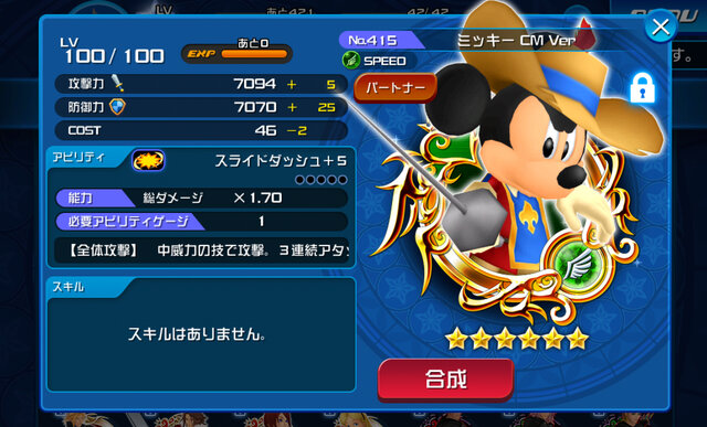 Khux攻略 キングダムハーツ アンチェインド キー の序盤を効率的に進めるポイント 第2回 インサイド