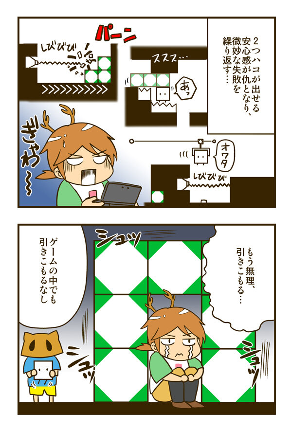 ゲームの中では傍若無人