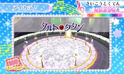 『アイカツ！My No.1 Stage!』追加楽曲配信、「タルト・タタン」「Move On Now!」「Let's アイカツ！」など