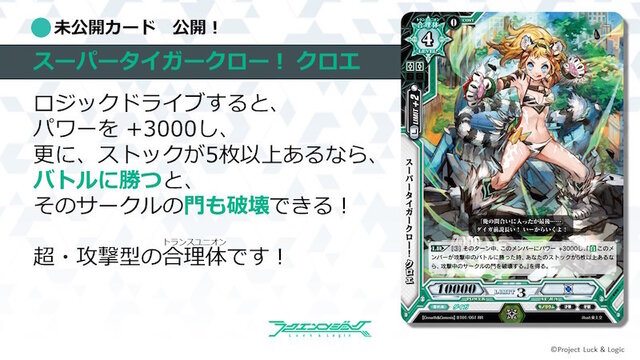 【レポート】新作TCG「ラクエンロジック」9月までのロードマップ公開！ほぼ毎月新作が登場するという怒涛の攻勢