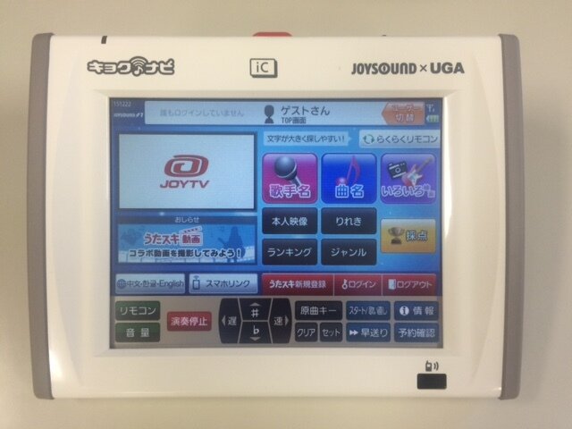 モンハン クロス Edテーマ トラベルナ Joysoundで配信決定 ニャンニャン解禁は1月16日 9枚目の写真 画像 インサイド